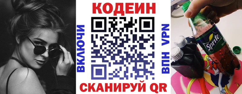 где найти   Среднеуральск  Кодеин Purple Drank 