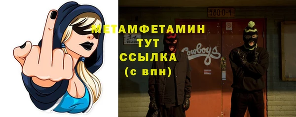 первитин Балабаново
